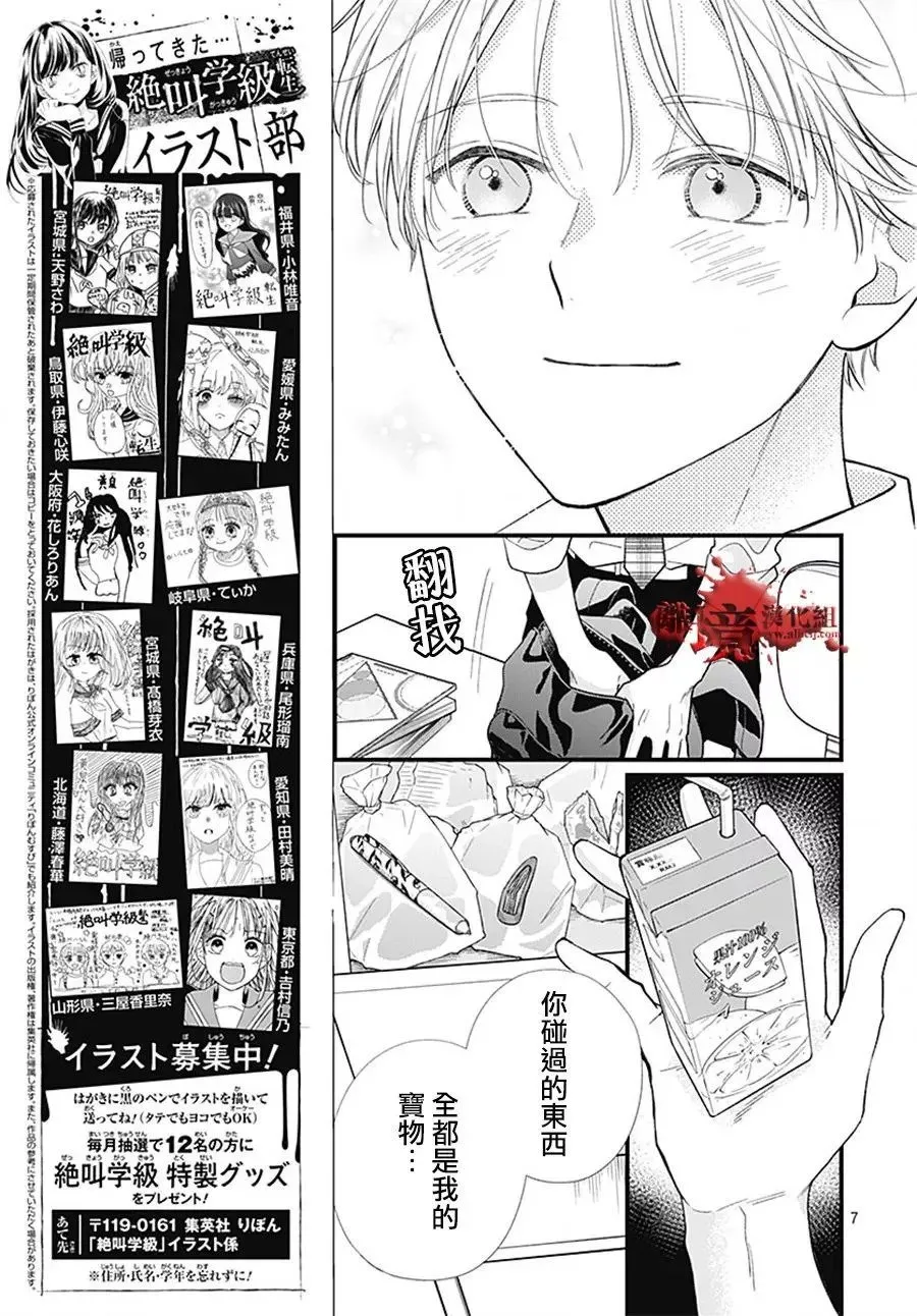 第103话 第8页
