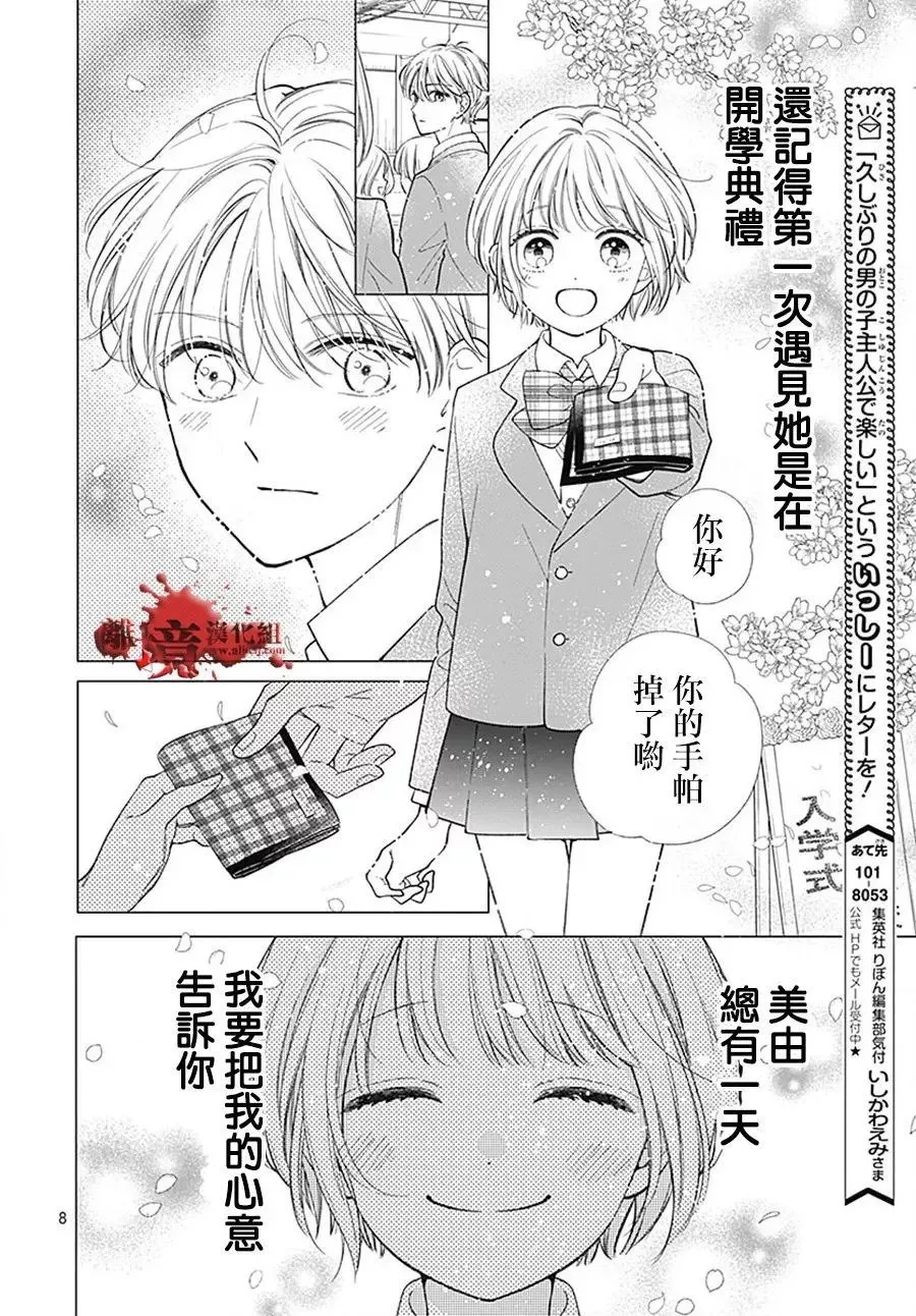 第103话 第9页
