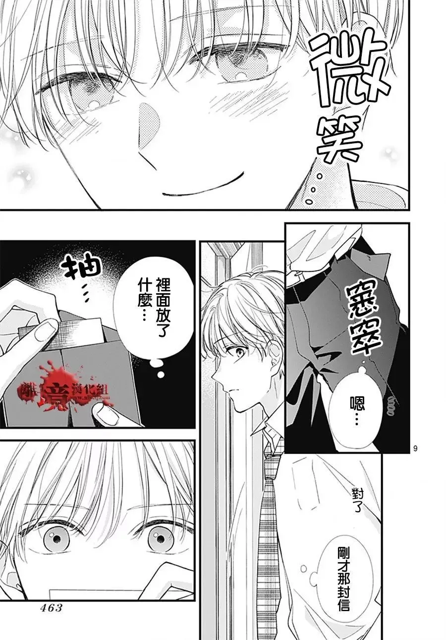 第103话 第10页