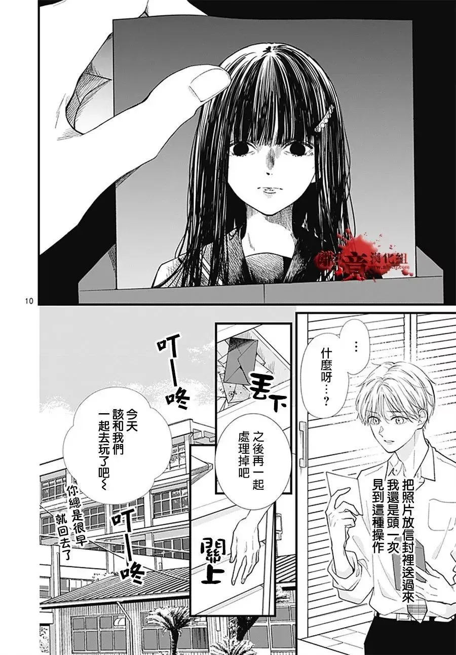 第103话 第11页