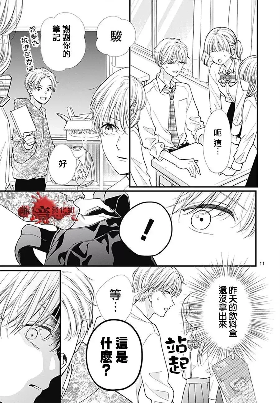 第103话 第12页