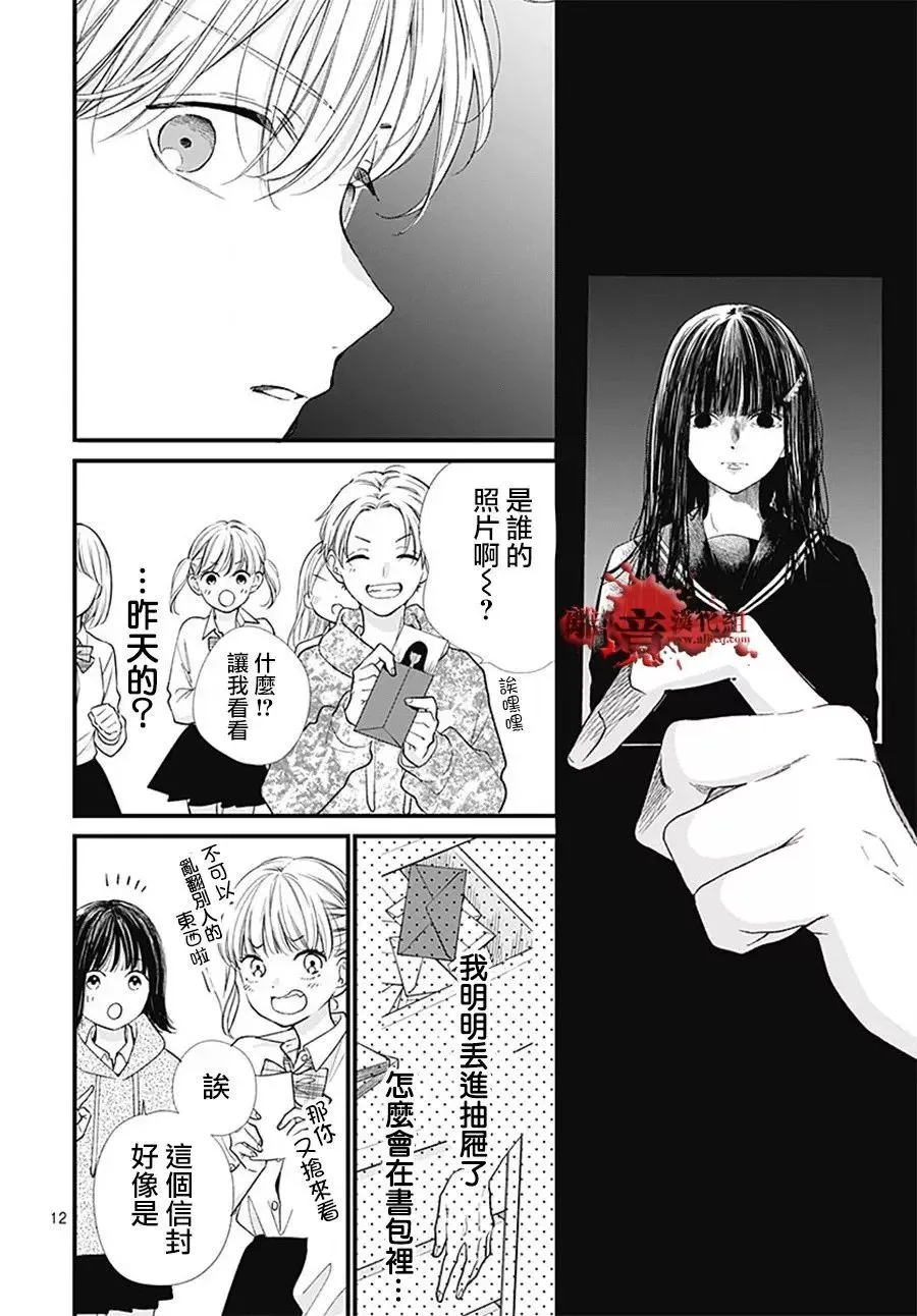 第103话 第13页