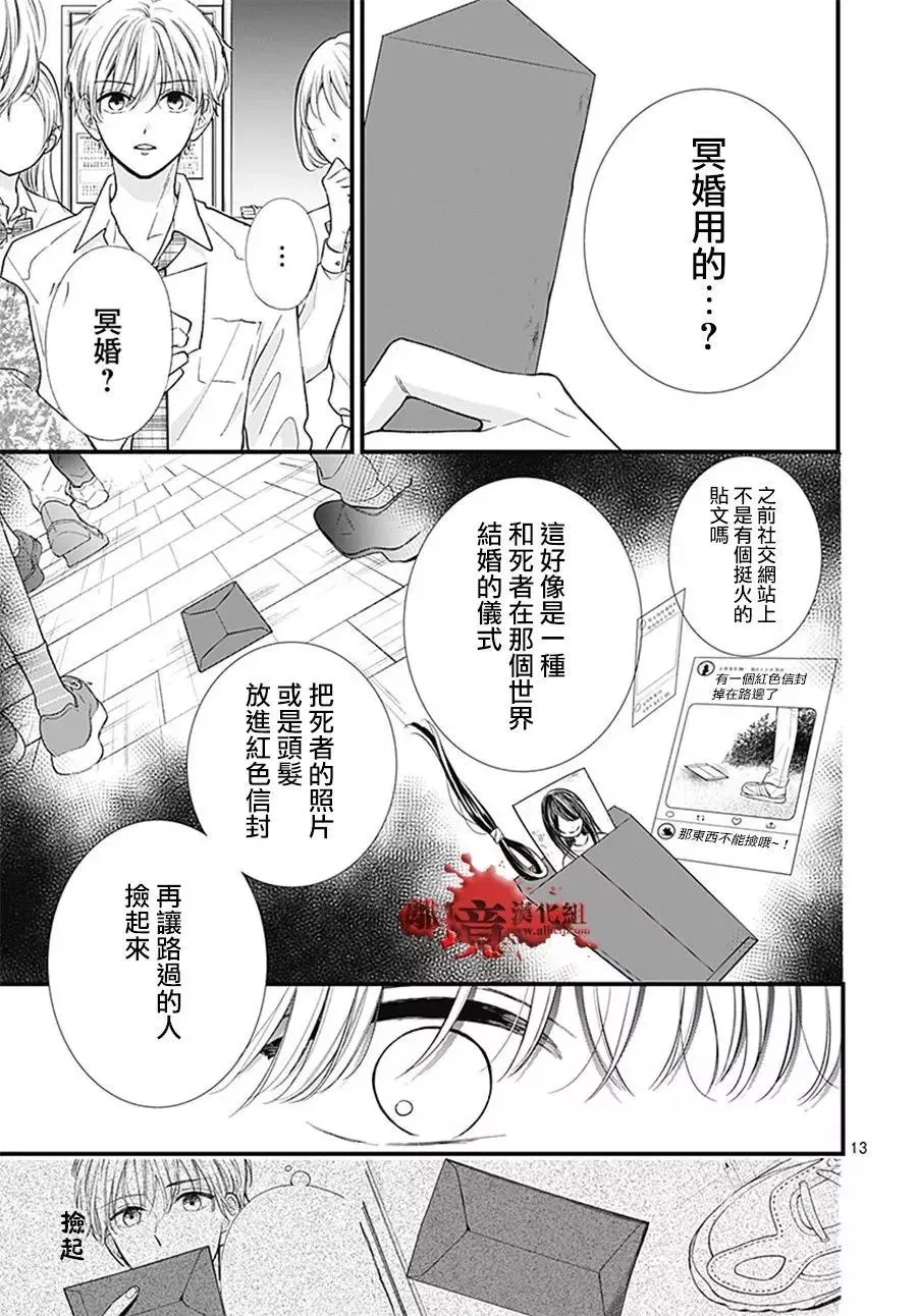 第103话 第14页