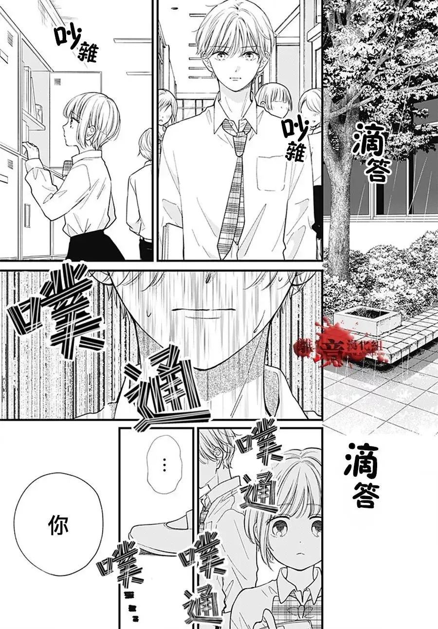 第103话 第16页