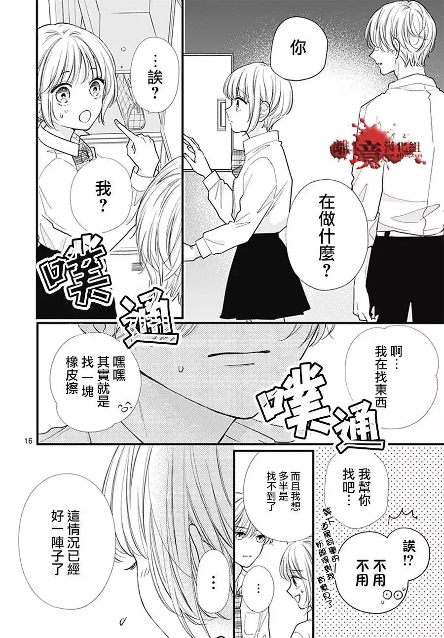 第103话 第17页