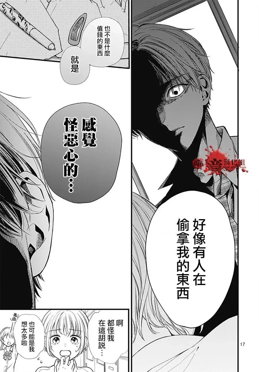 第103话 第18页