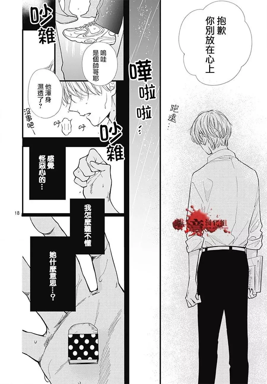 第103话 第19页