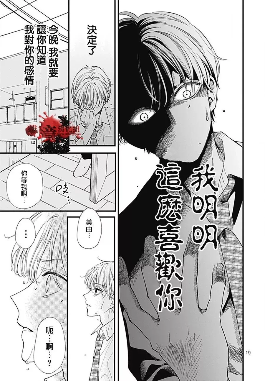 第103话 第20页