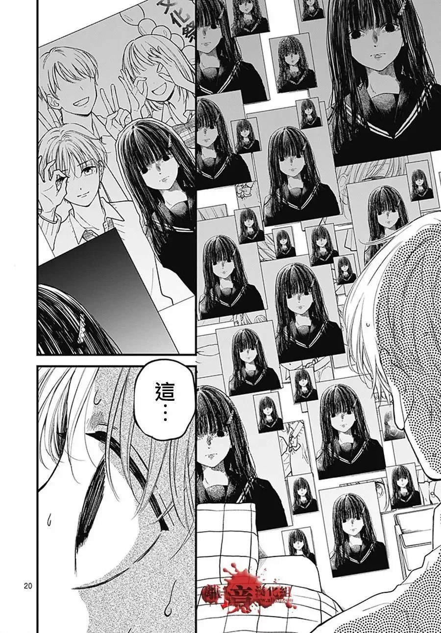 第103话 第21页