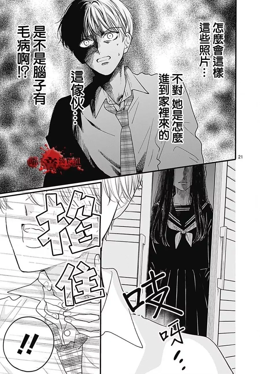 第103话 第22页