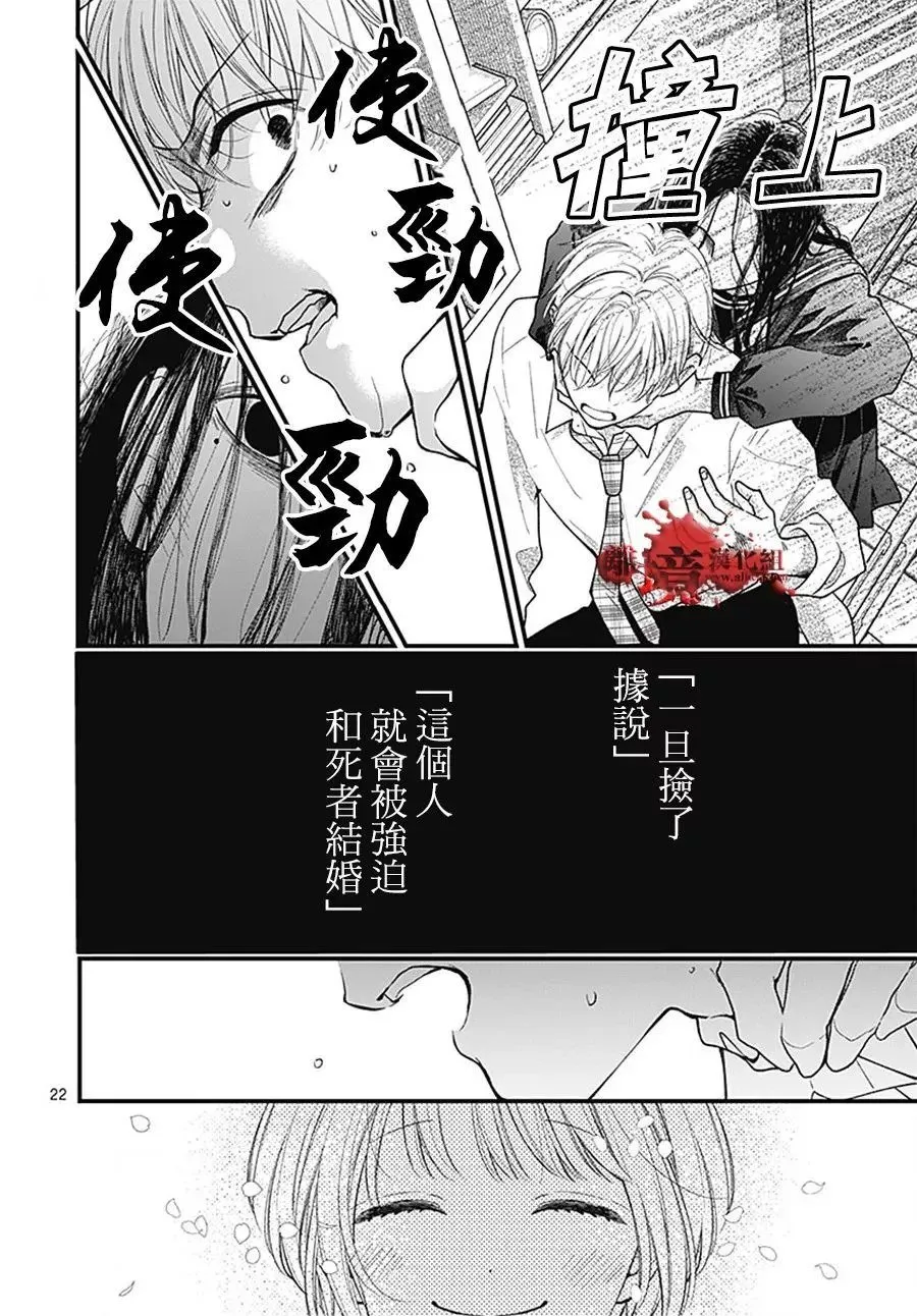 第103话 第23页