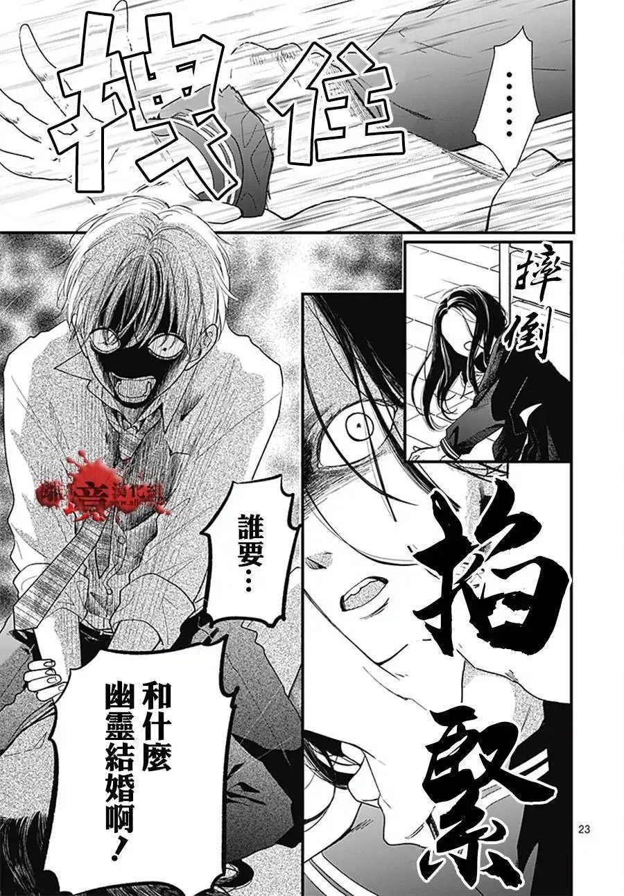 第103话 第24页