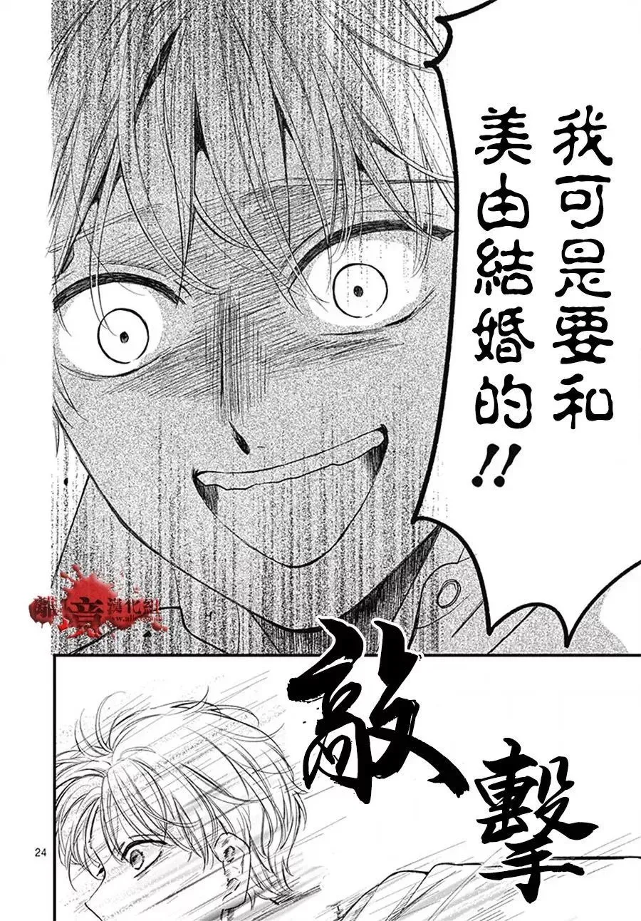 第103话 第25页