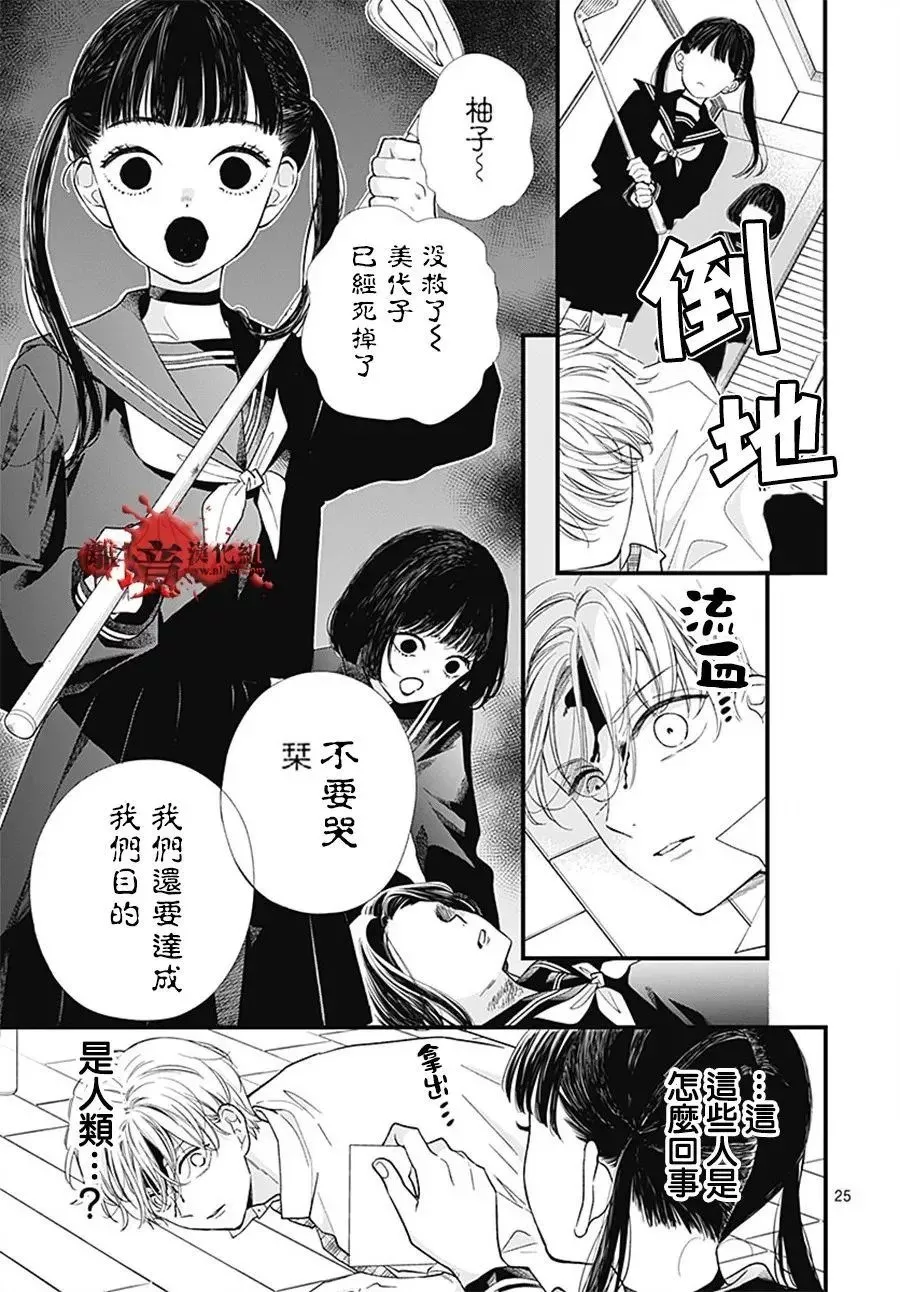 第103话 第26页