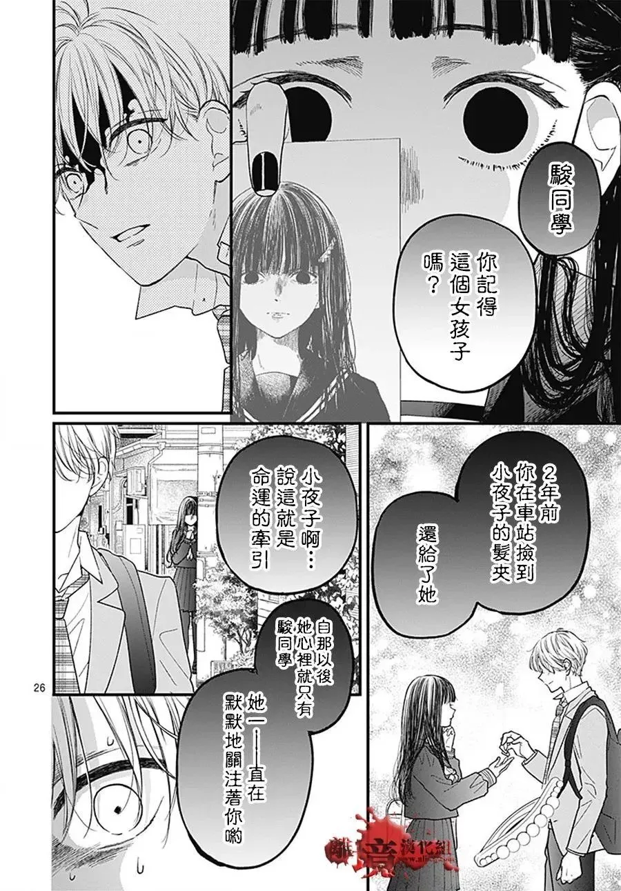 第103话 第27页