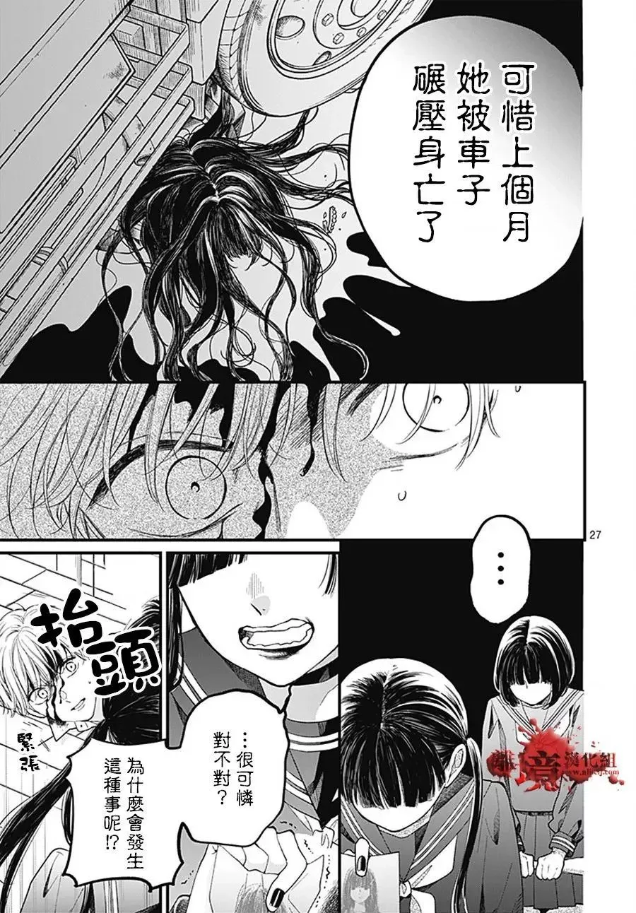 第103话 第28页