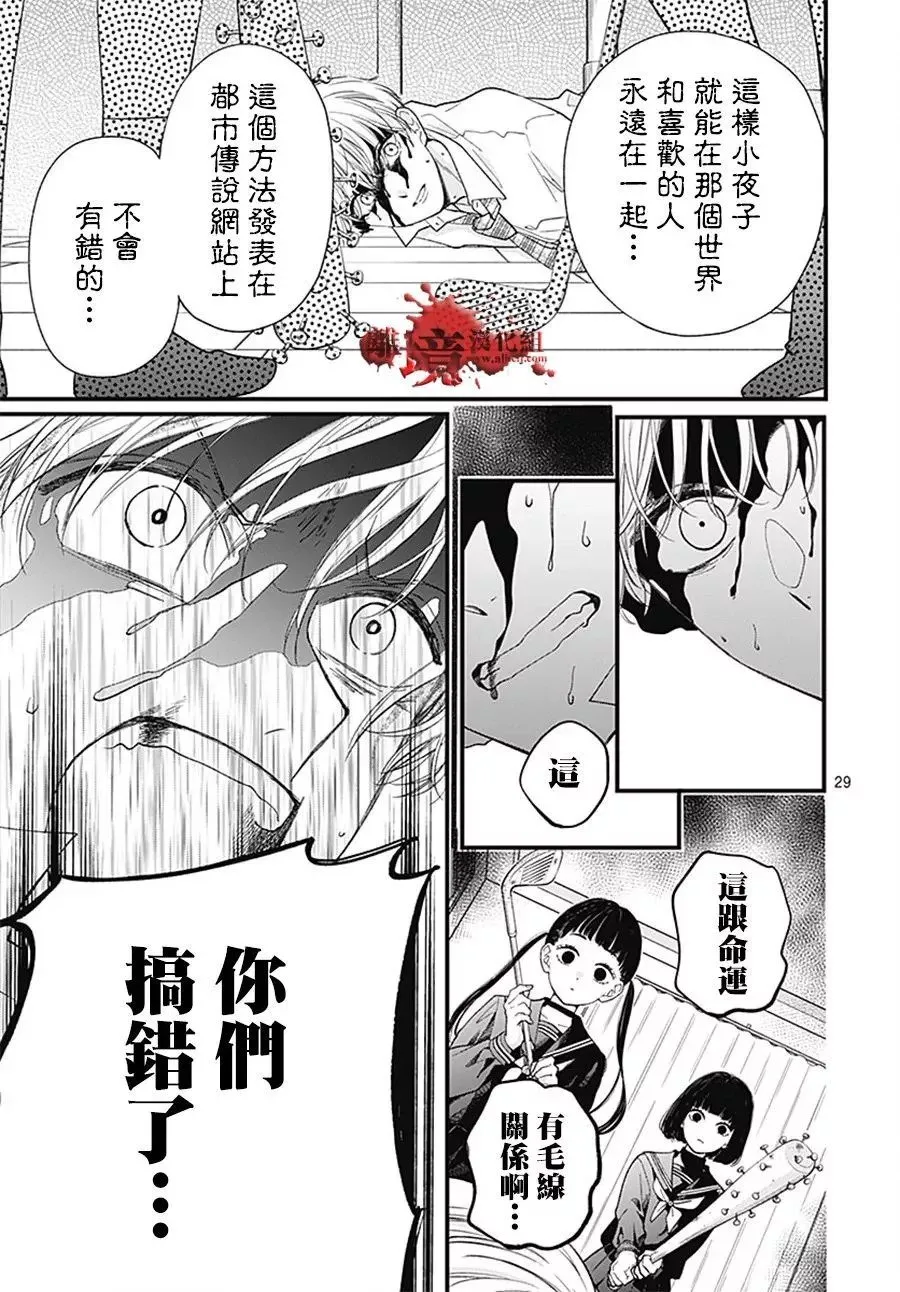 第103话 第30页