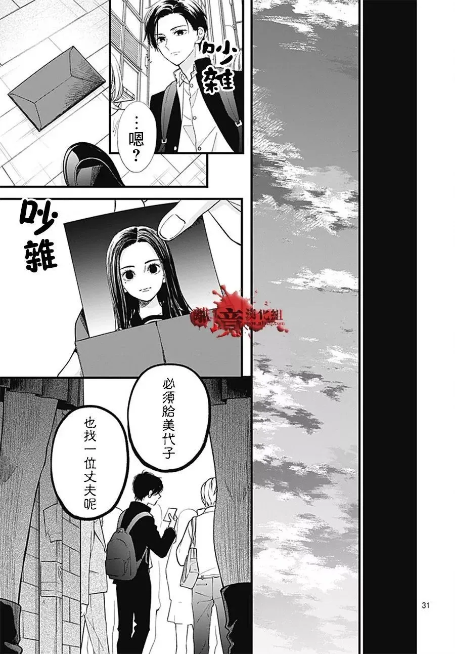 第103话 第32页