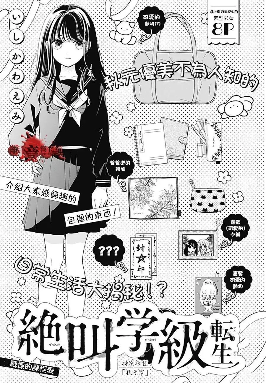 特别篇14 第1页