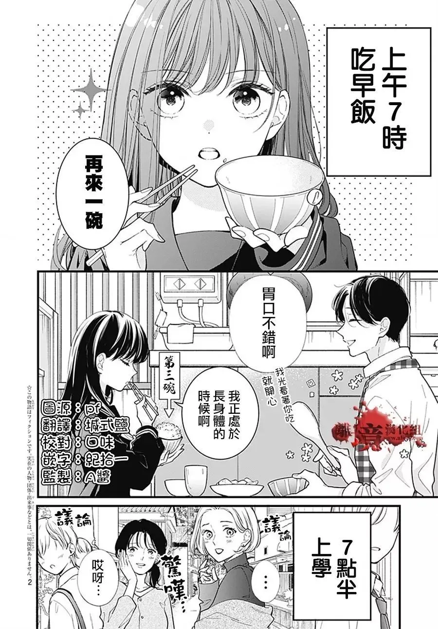 特别篇14 第2页