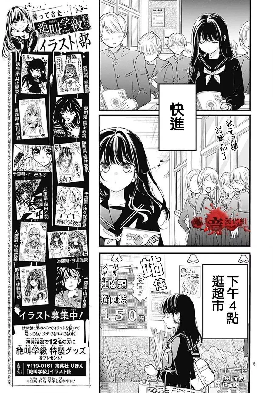特别篇14 第5页