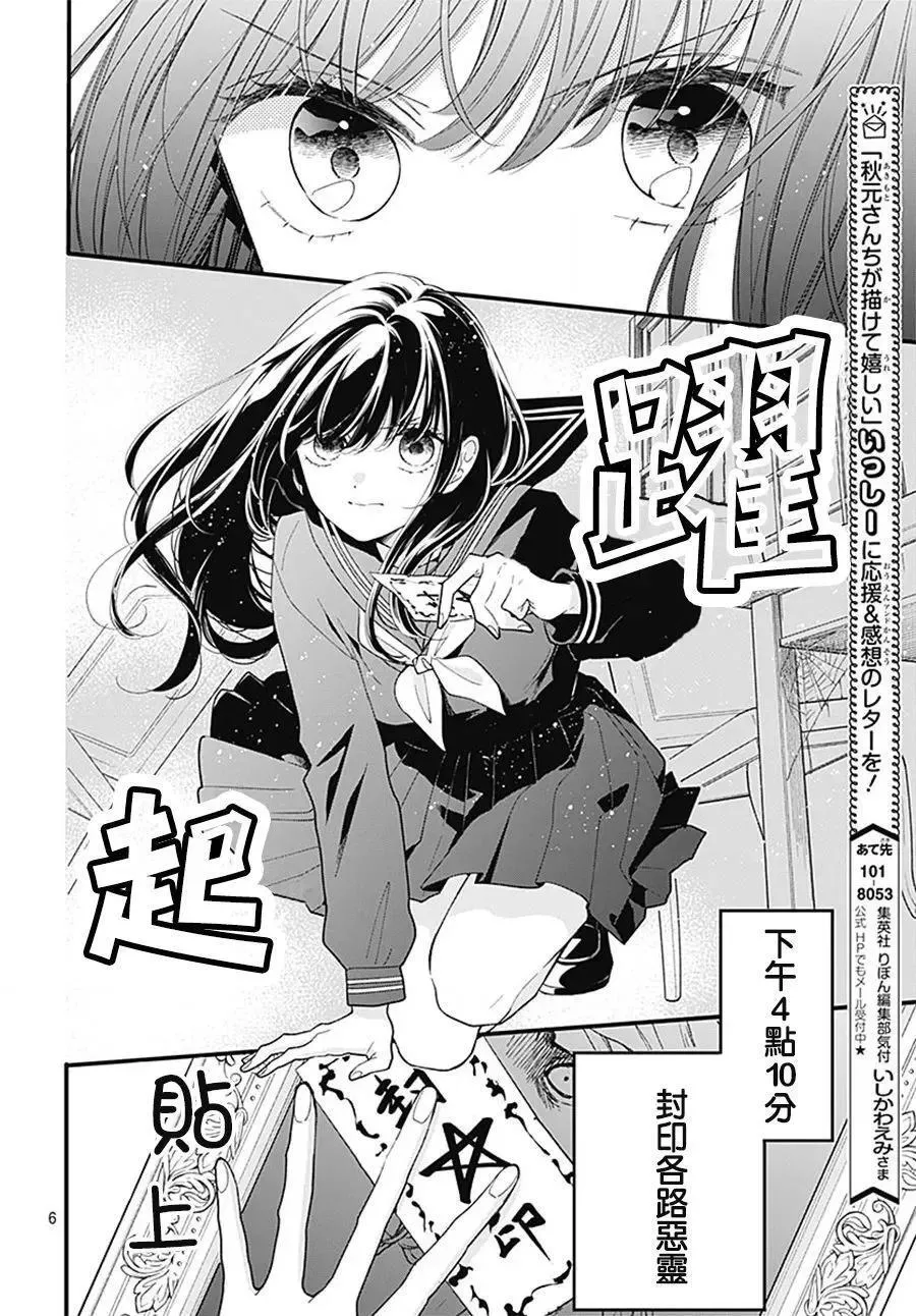 特别篇14 第6页