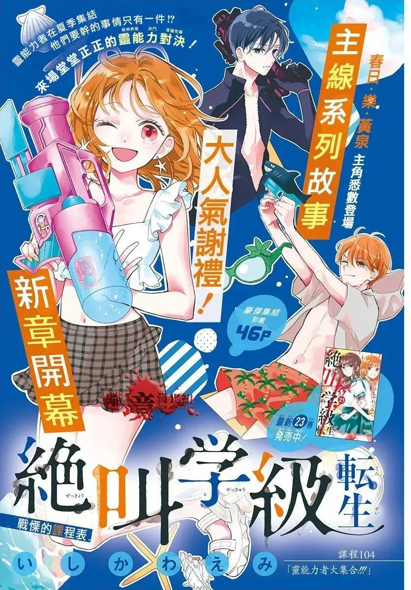 第104话 第1页