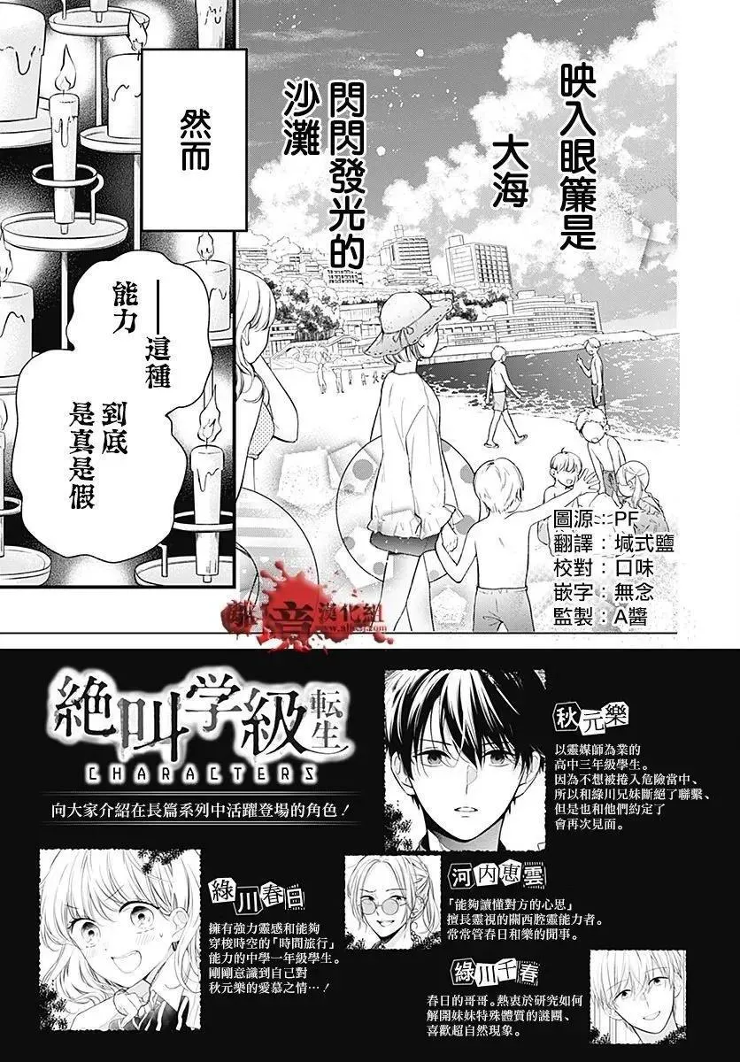 第104话 第2页