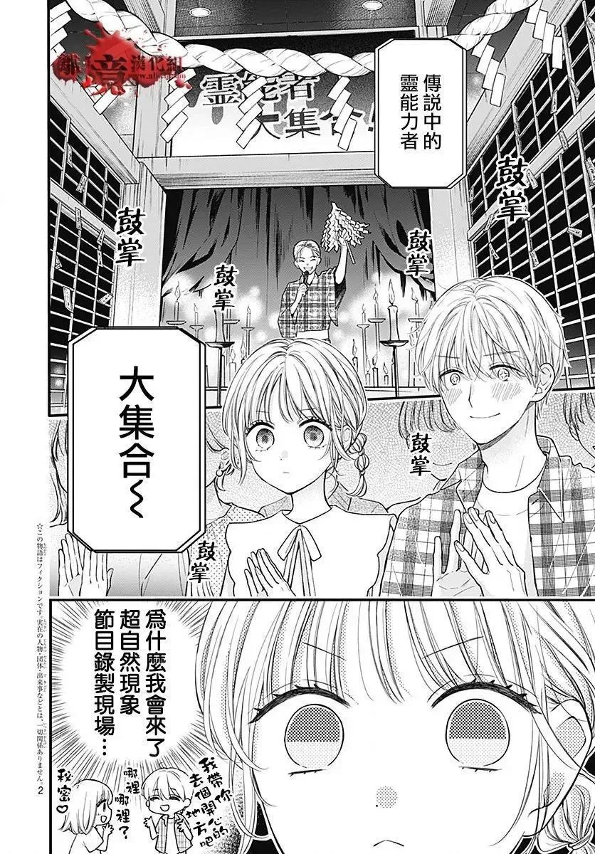 第104话 第3页