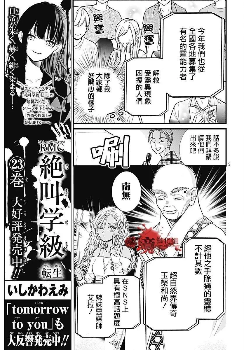 第104话 第4页