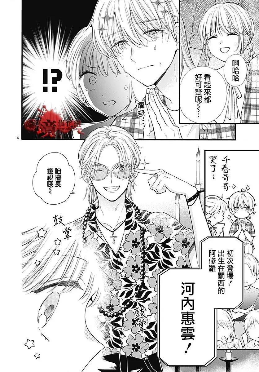 第104话 第5页