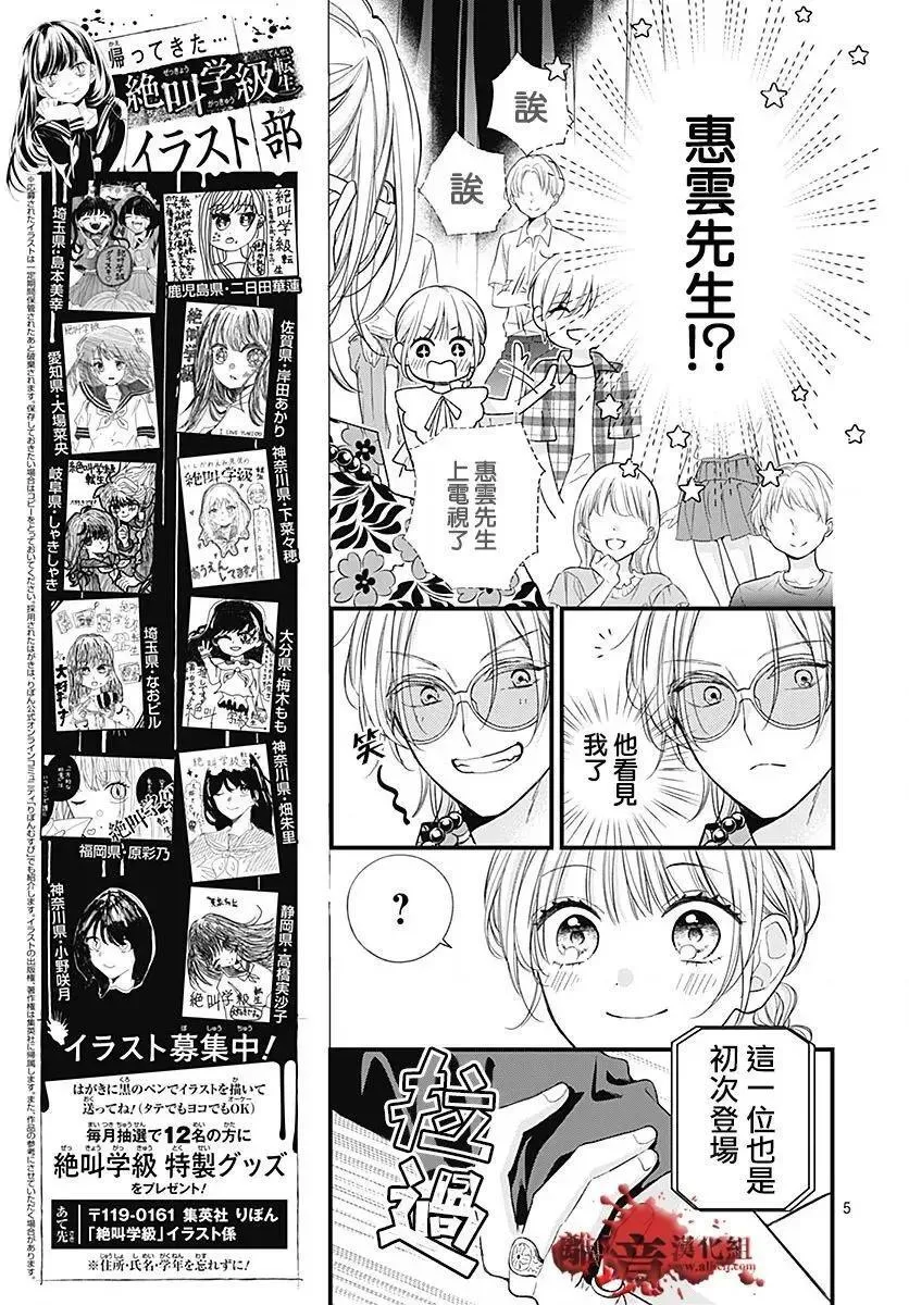 第104话 第6页