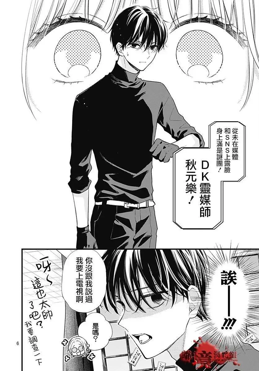 第104话 第7页