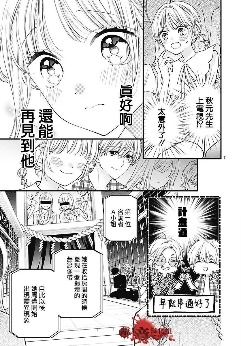 第104话 第8页