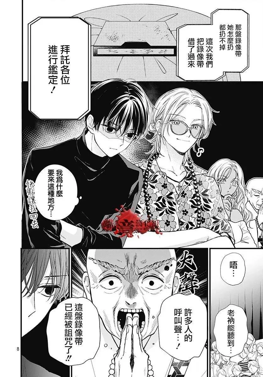第104话 第9页