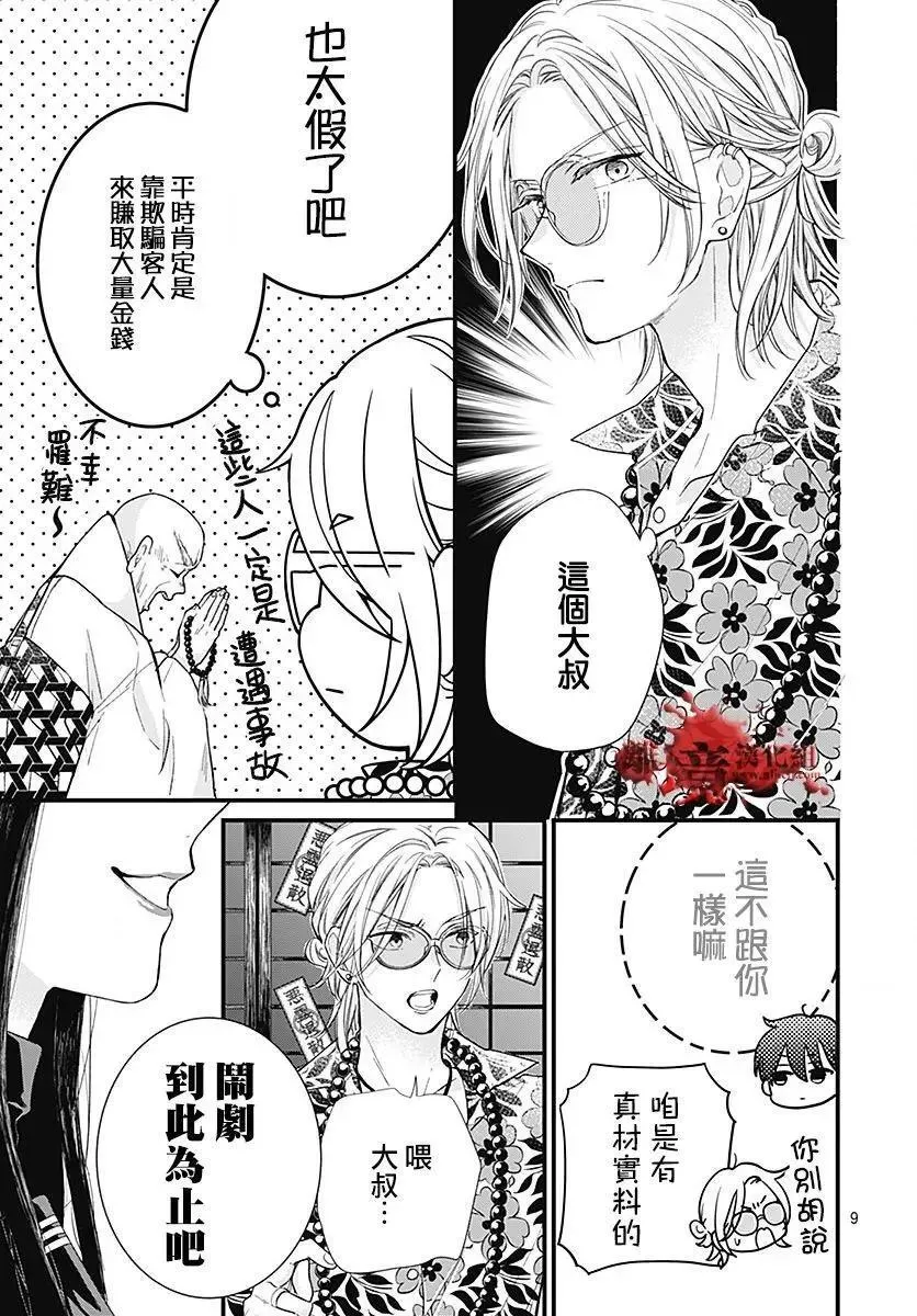 第104话 第10页