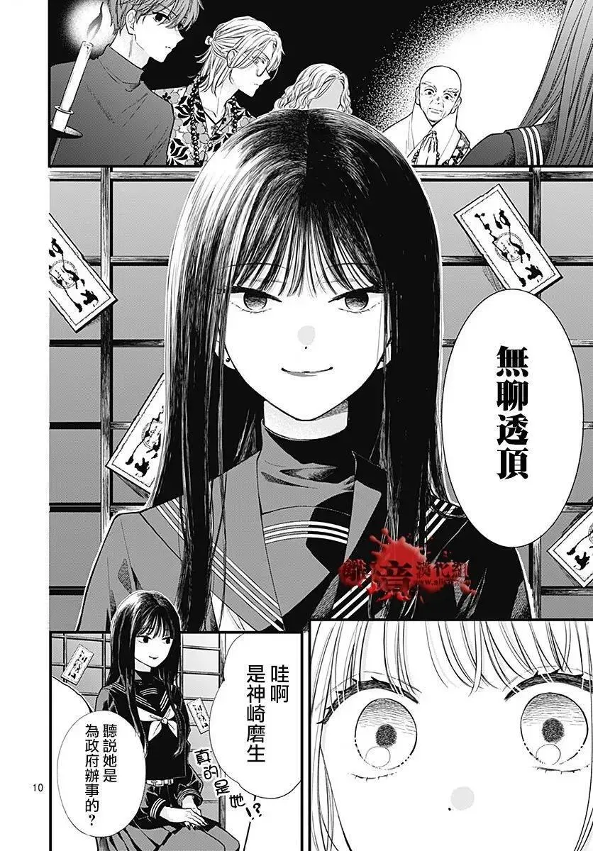 第104话 第11页