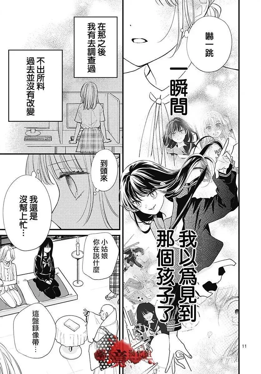 第104话 第12页