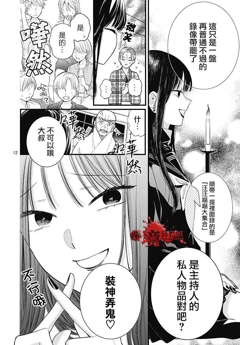 第104话 第13页