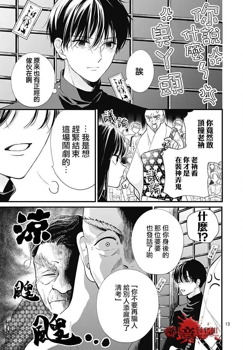 第104话 第14页