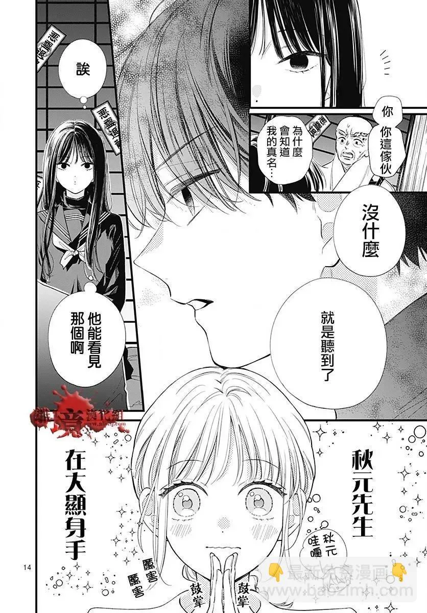 第104话 第15页