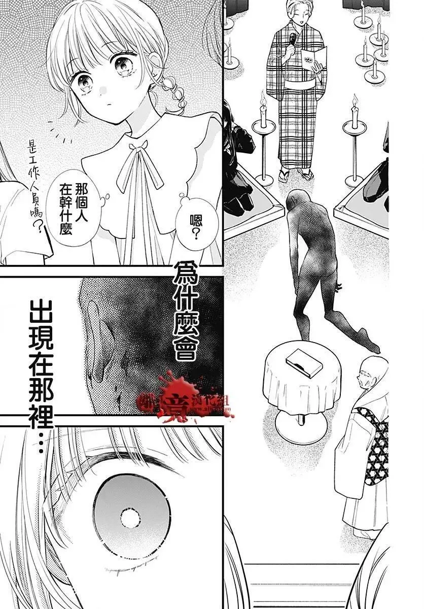 第104话 第16页