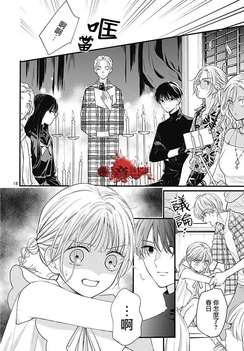 第104话 第19页