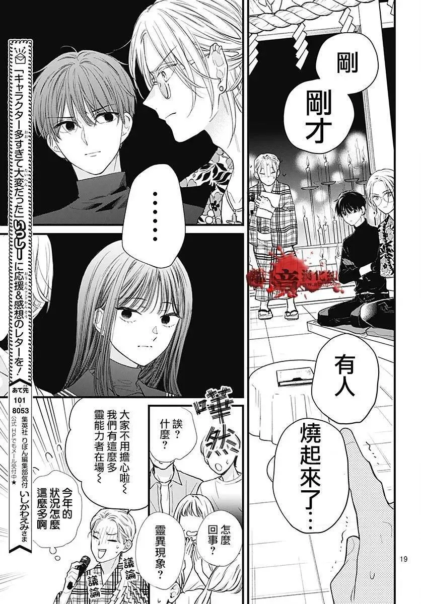 第104话 第20页