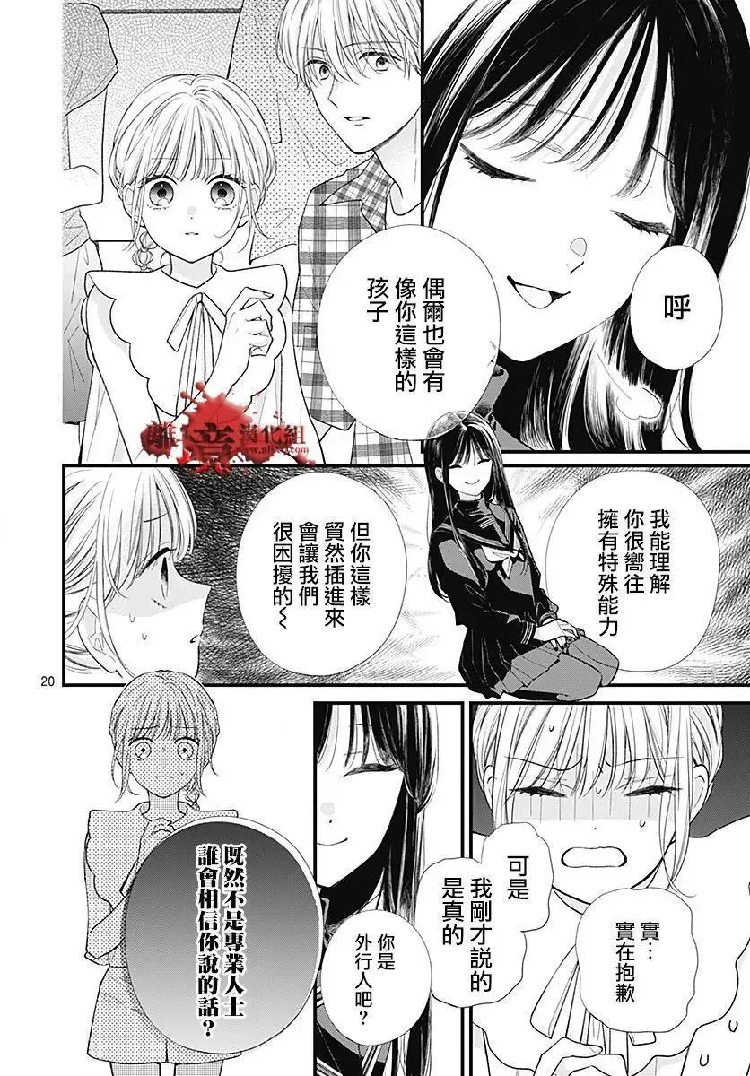 第104话 第21页