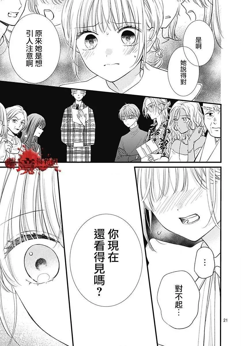 第104话 第22页