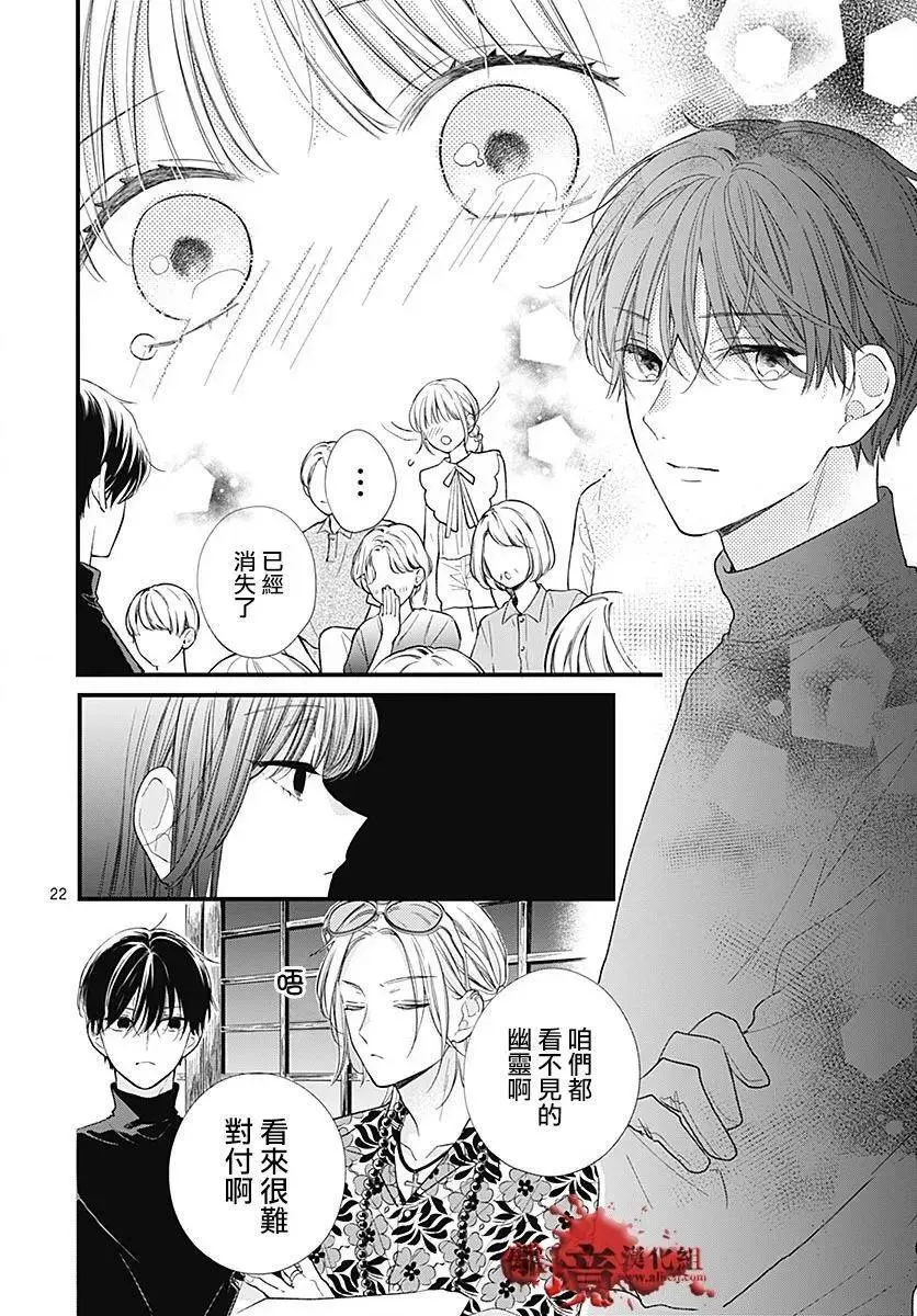 第104话 第23页