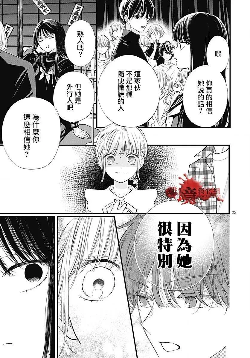 第104话 第24页