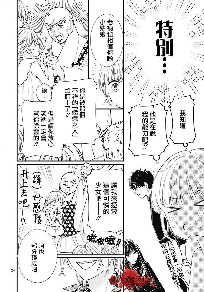 第104话 第25页