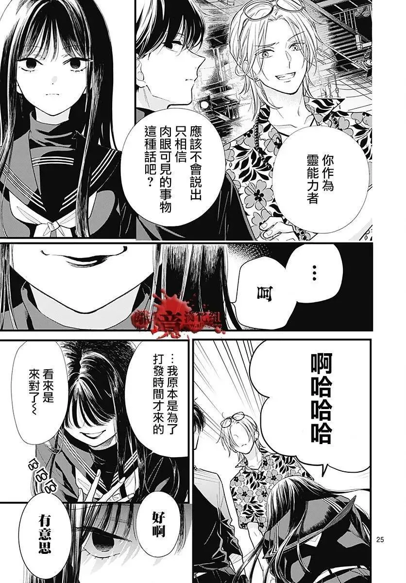 第104话 第26页